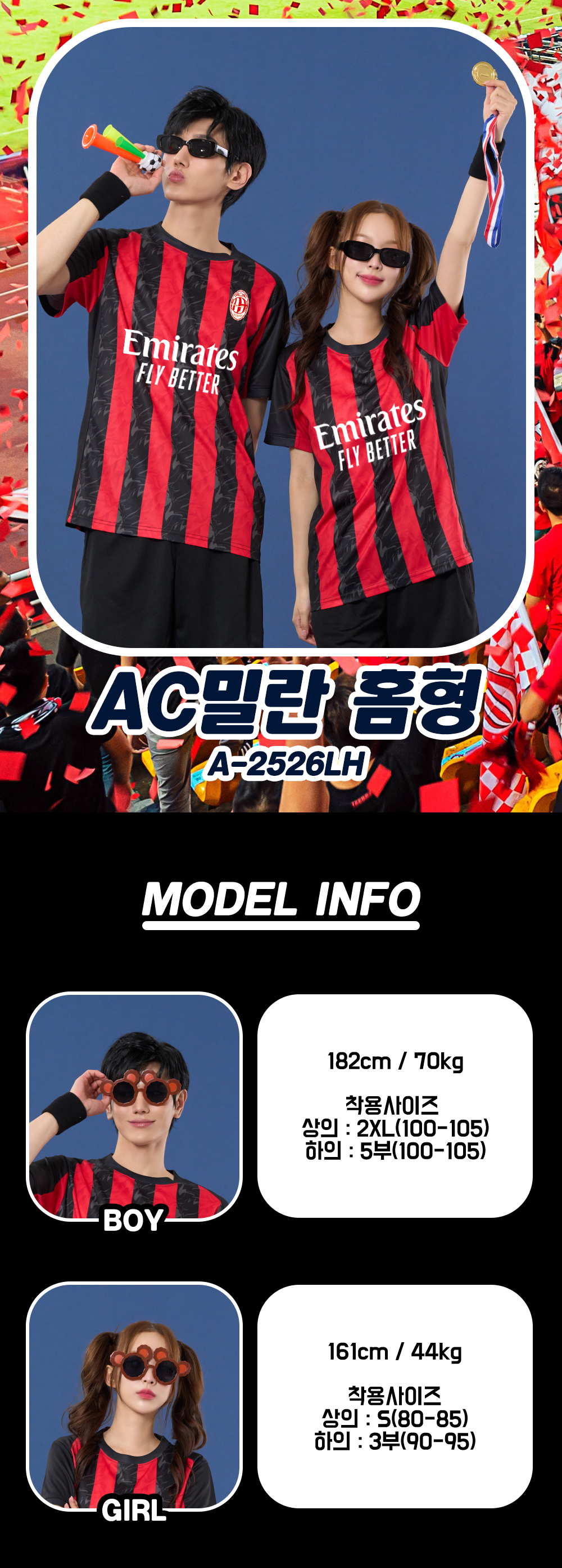 축구반티 반팔반티 축구복반티 아스날축구반티 유니폼반티 축구반팔 반팔티 반티 반티제작 반티사이트 체육대회반티 반티추천