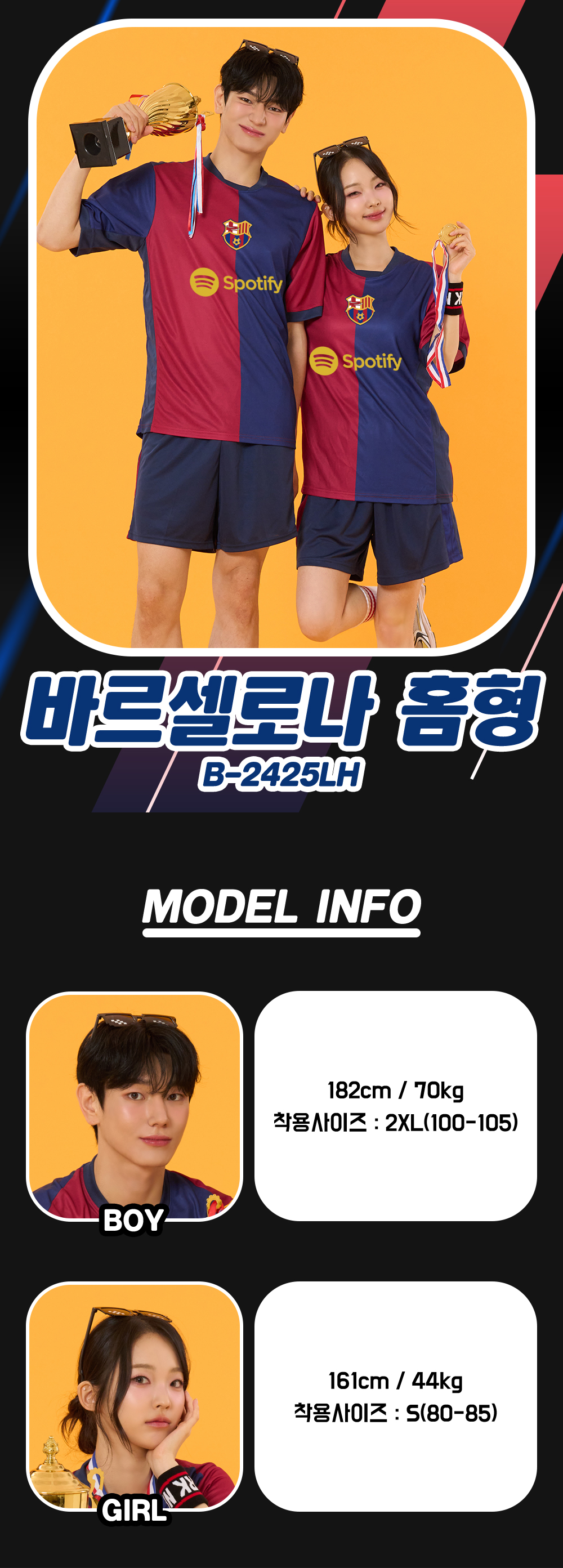 축구반티 반팔반티 축구복반티 바르셀로나축구반티 유니폼반티 축구반팔 반팔티 반티 반티제작 반티사이트 체육대회반티 반티추천