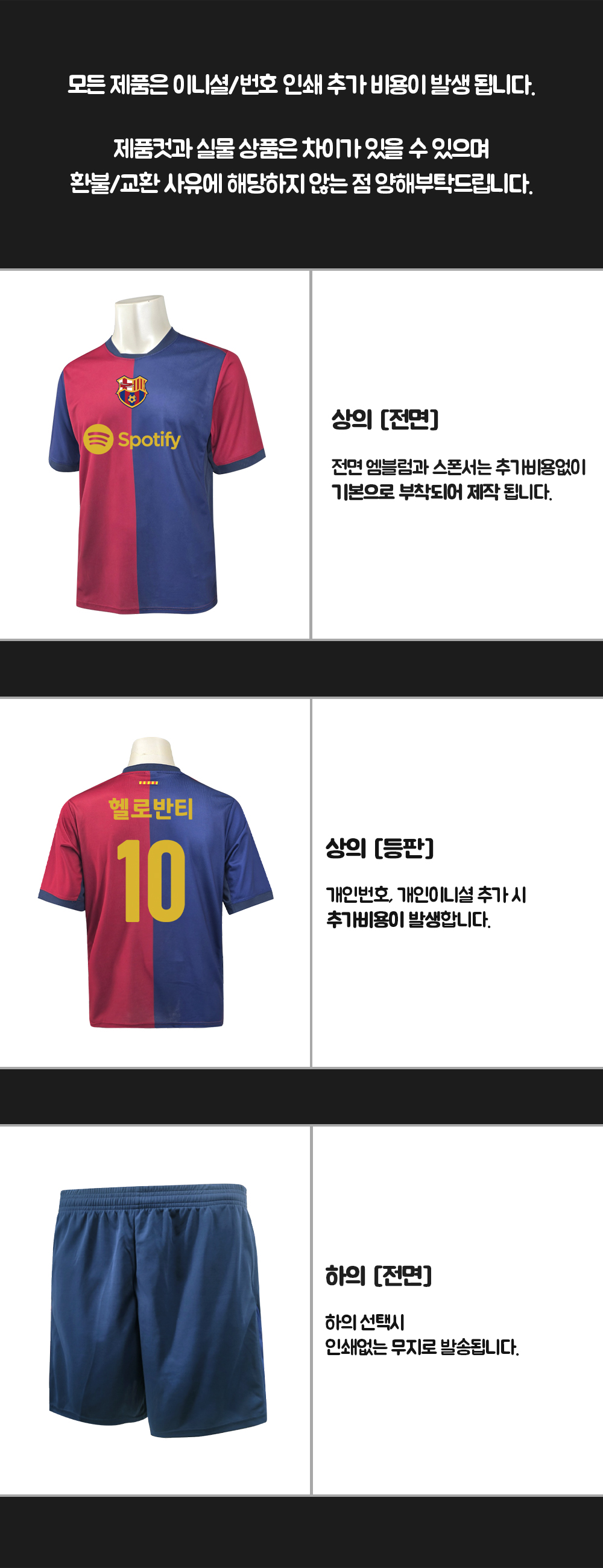 축구반티 반팔반티 축구복반티 바르셀로나축구반티 유니폼반티 축구반팔 반팔티 반티 반티제작 반티사이트 체육대회반티 반티추천