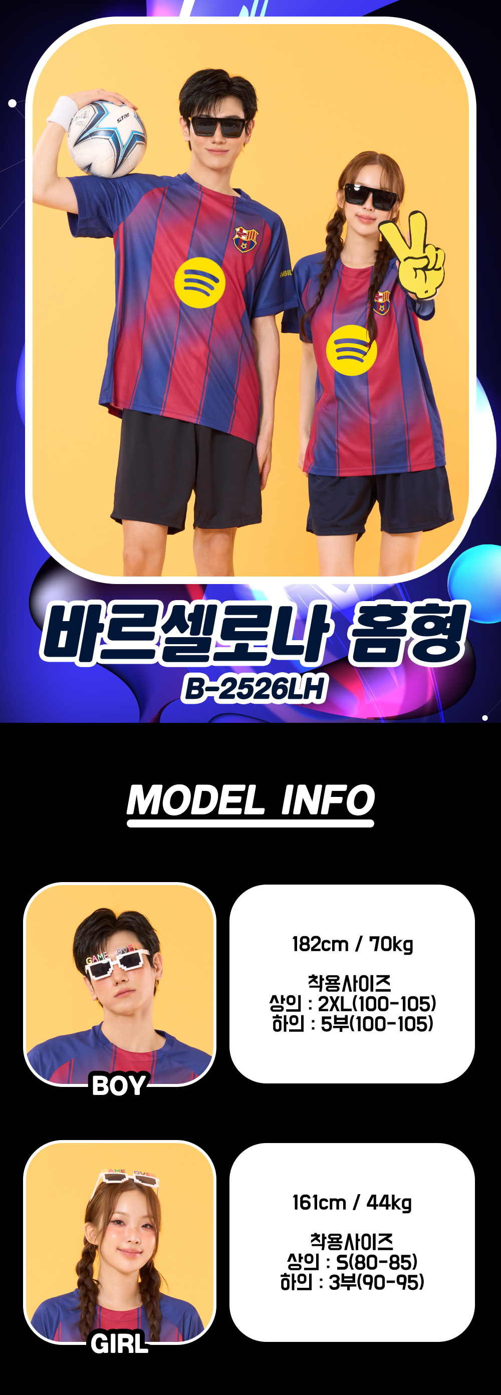 축구반티 반팔반티 축구복반티 이탈리아축구반티 유니폼반티 축구반팔 반팔티 반티 반티제작 반티사이트 체육대회반티 반티추천