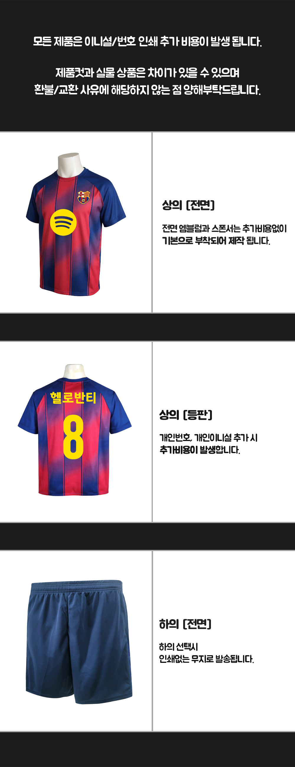 축구반티 반팔반티 축구복반티 이탈리아축구반티 유니폼반티 축구반팔 반팔티 반티 반티제작 반티사이트 체육대회반티 반티추천