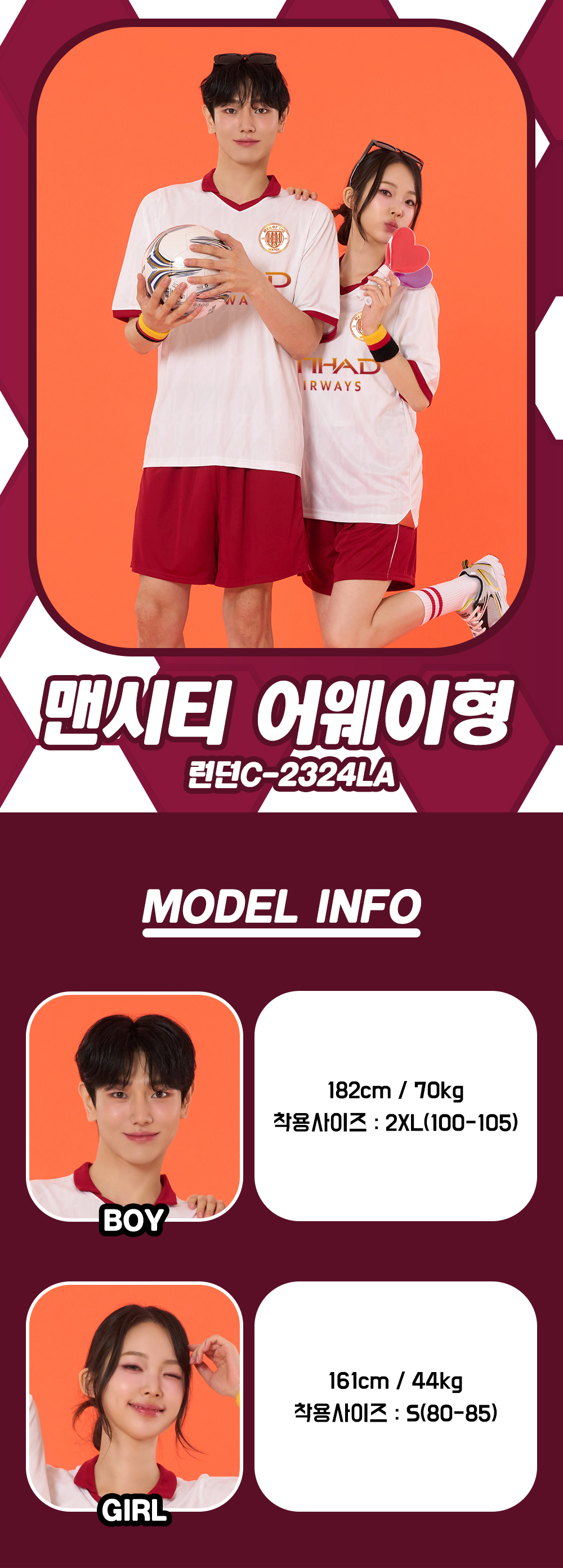 축구반티 반팔반티 축구복반티 맨시티축구반티 유니폼반티 축구반팔 반팔티 반티 반티제작 반티사이트 체육대회반티 반티추천