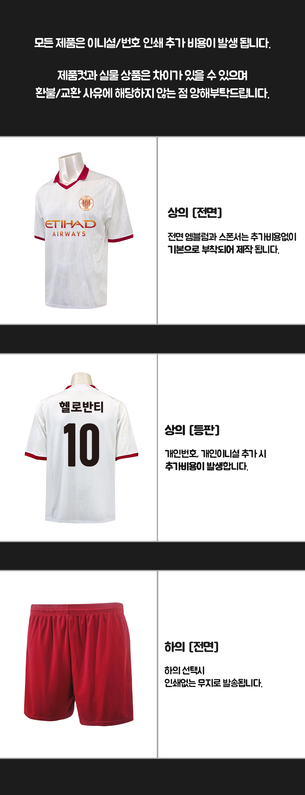 축구반티 반팔반티 축구복반티 맨시티축구반티 유니폼반티 축구반팔 반팔티 반티 반티제작 반티사이트 체육대회반티 반티추천