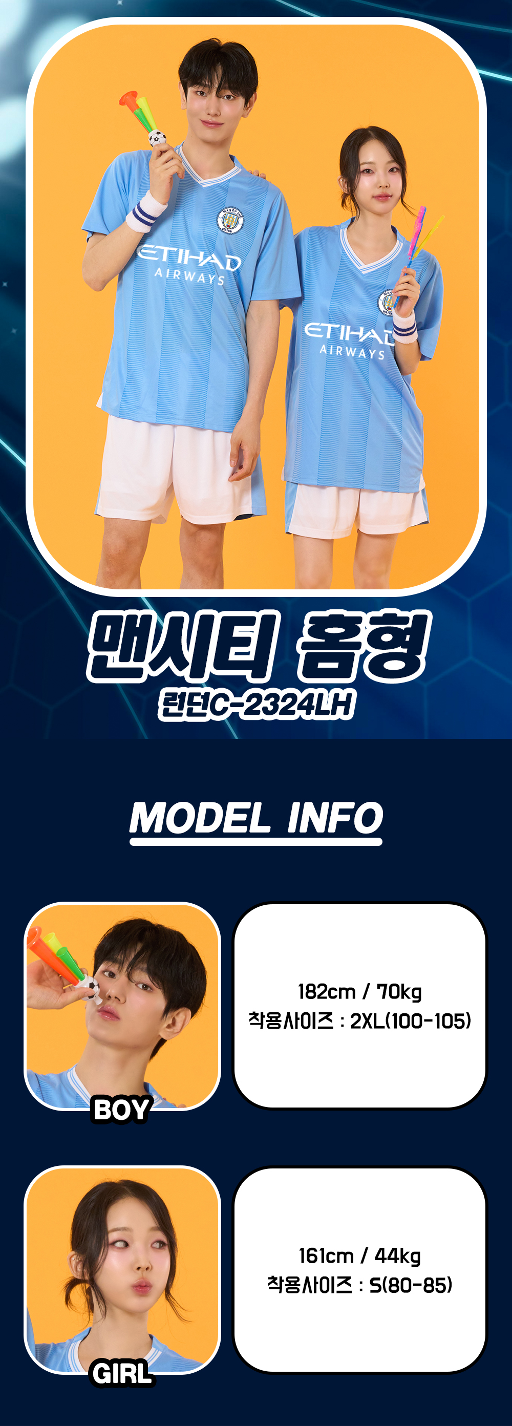 축구반티 반팔반티 축구복반티 맨시티축구반티 유니폼반티 축구반팔 반팔티 반티 반티제작 반티사이트 체육대회반티 반티추천