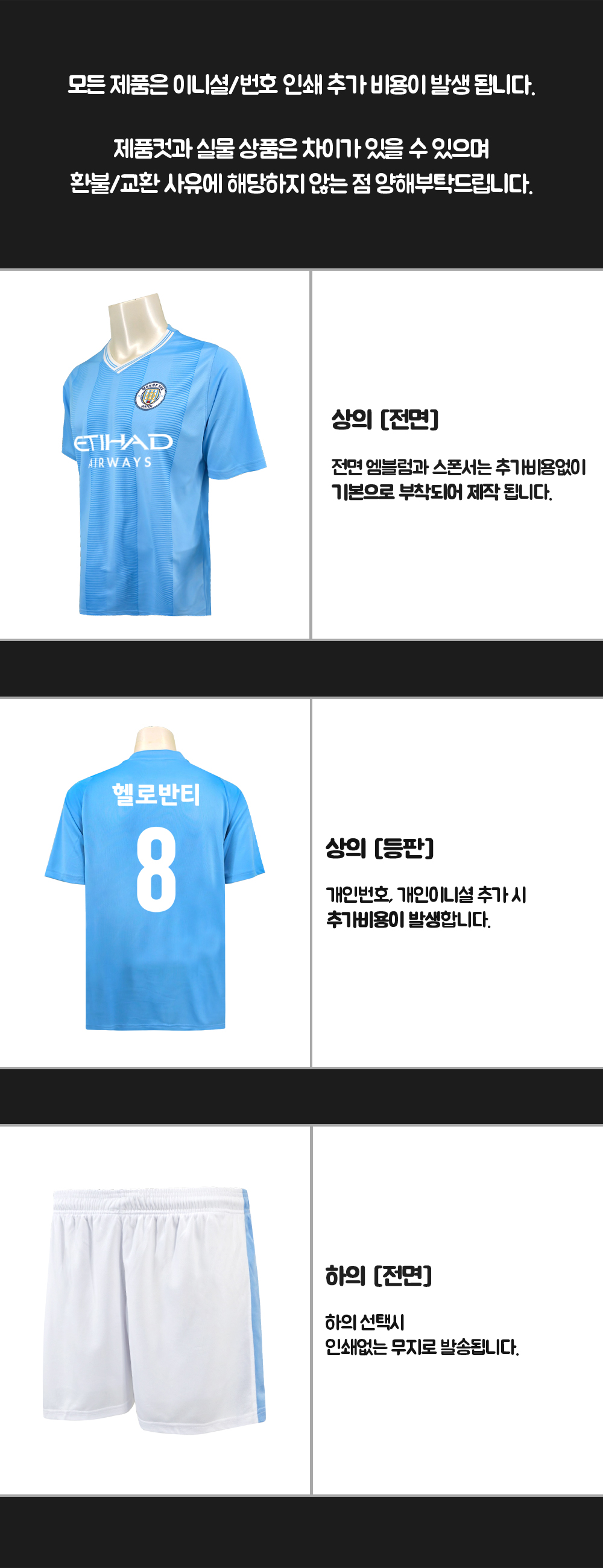 축구반티 반팔반티 축구복반티 맨시티축구반티 유니폼반티 축구반팔 반팔티 반티 반티제작 반티사이트 체육대회반티 반티추천