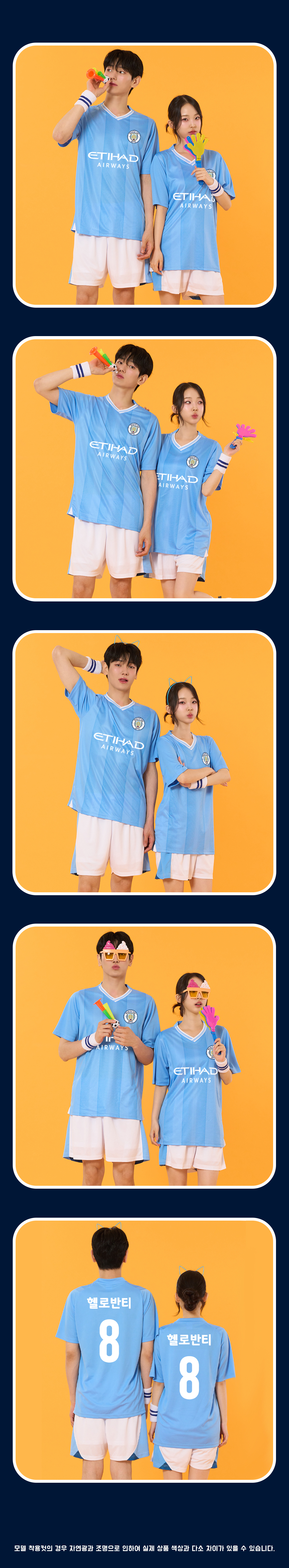 축구반티 반팔반티 축구복반티 맨시티축구반티 유니폼반티 축구반팔 반팔티 반티 반티제작 반티사이트 체육대회반티 반티추천