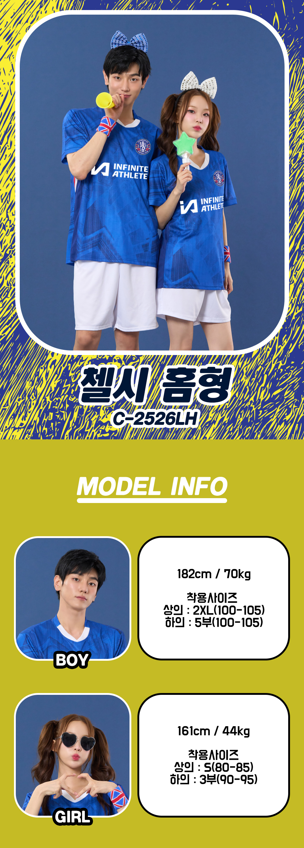 축구반티 반팔반티 축구복반티 이탈리아축구반티 유니폼반티 축구반팔 반팔티 반티 반티제작 반티사이트 체육대회반티 반티추천