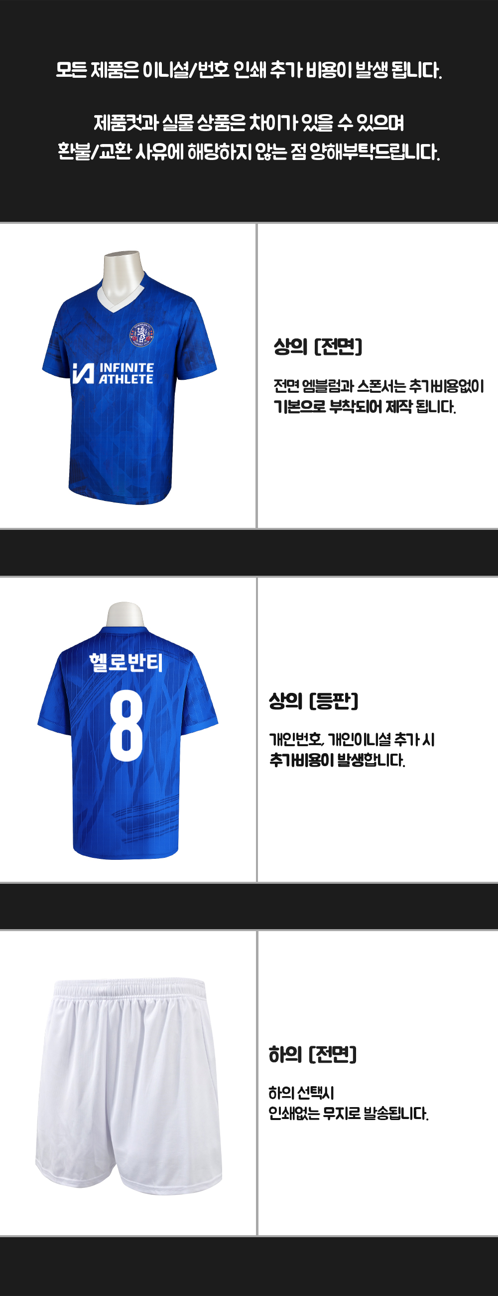 축구반티 반팔반티 축구복반티 이탈리아축구반티 유니폼반티 축구반팔 반팔티 반티 반티제작 반티사이트 체육대회반티 반티추천