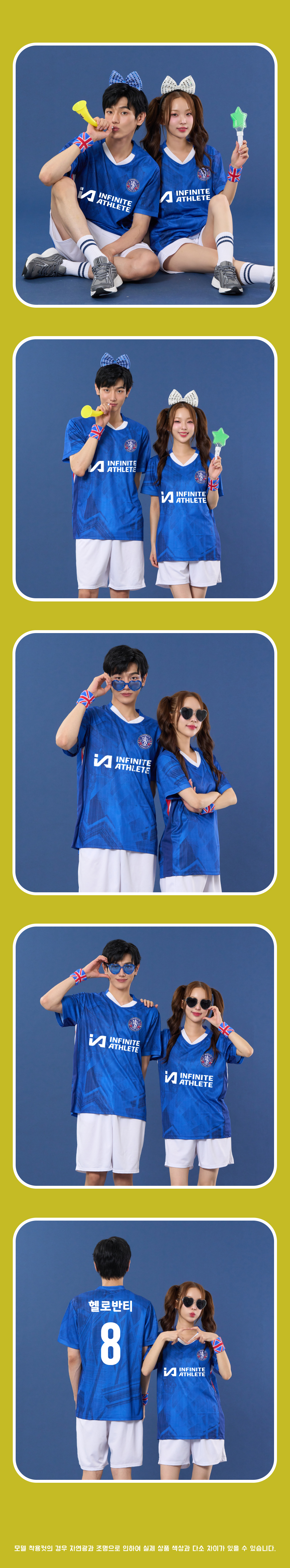 축구반티 반팔반티 축구복반티 이탈리아축구반티 유니폼반티 축구반팔 반팔티 반티 반티제작 반티사이트 체육대회반티 반티추천