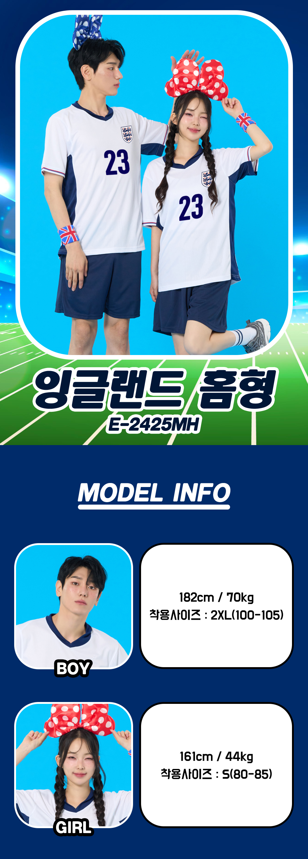 축구반티 반팔반티 축구복반티 잉글랜드 유니폼반티 축구반팔 반팔티 반티 반티제작 반티사이트 체육대회반티 반티추천