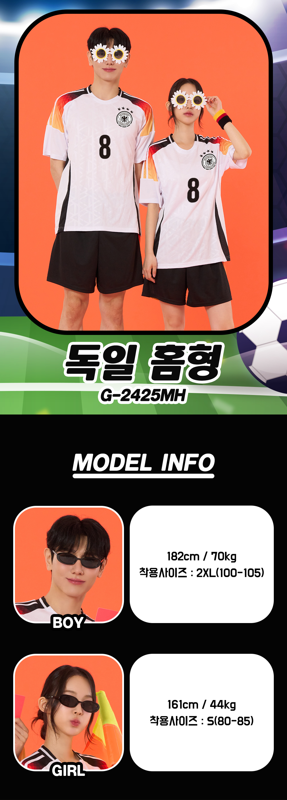 축구반티 반팔반티 축구복반티 독일 유니폼반티 축구반팔 반팔티 반티 반티제작 반티사이트 체육대회반티 반티추천