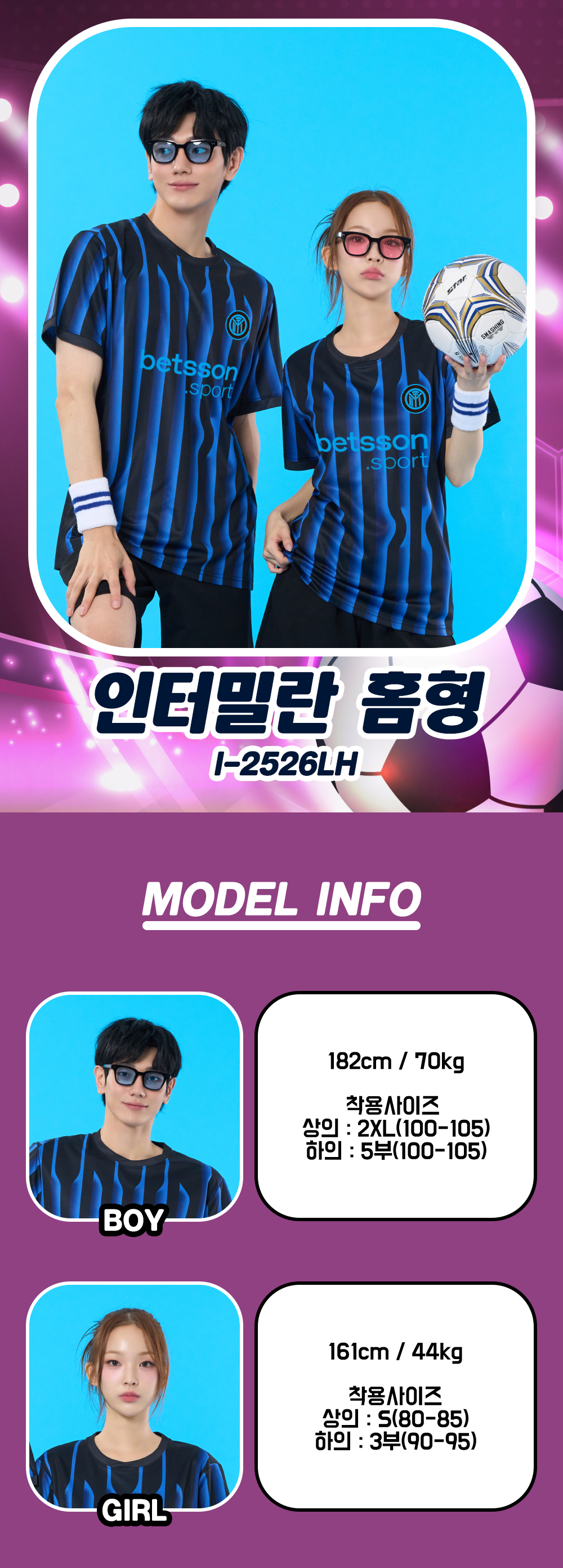 축구반티 반팔반티 축구복반티 이탈리아축구반티 유니폼반티 축구반팔 반팔티 반티 반티제작 반티사이트 체육대회반티 반티추천