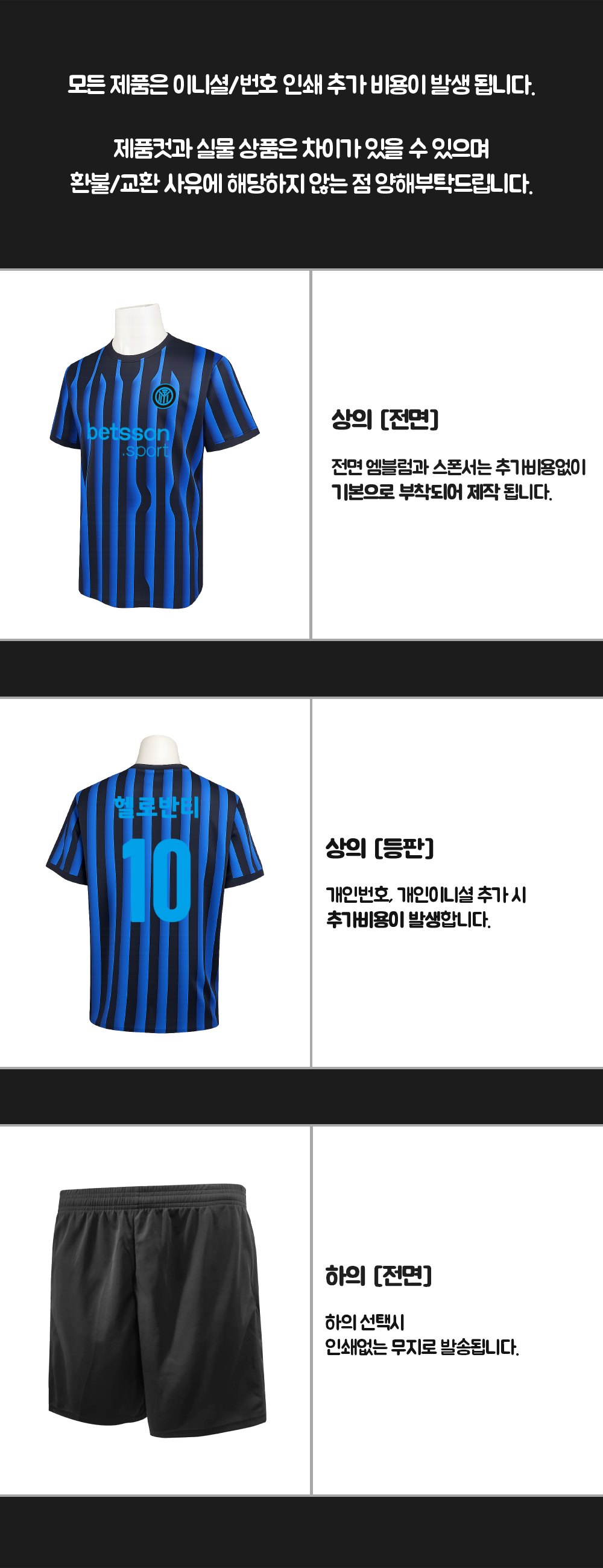 축구반티 반팔반티 축구복반티 이탈리아축구반티 유니폼반티 축구반팔 반팔티 반티 반티제작 반티사이트 체육대회반티 반티추천