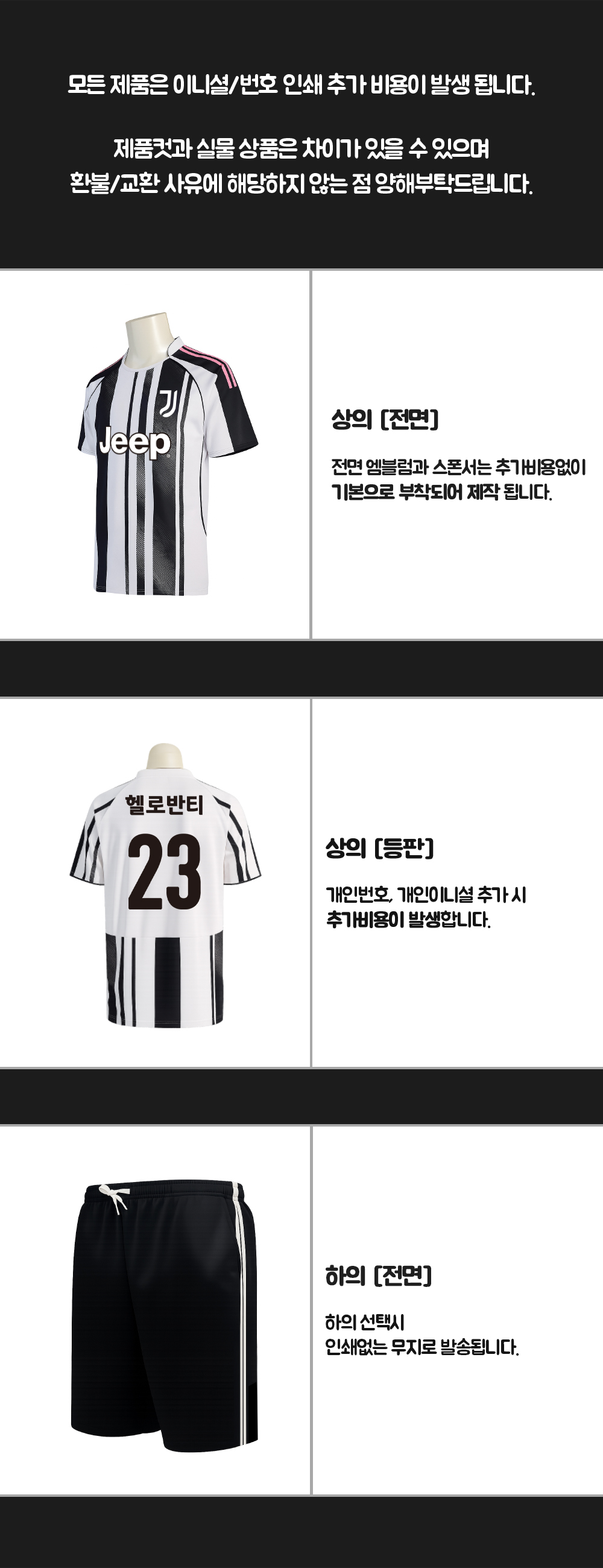 축구반티 반팔반티 축구복반티 이탈리아축구반티 유니폼반티 축구반팔 반팔티 반티 반티제작 반티사이트 체육대회반티 반티추천