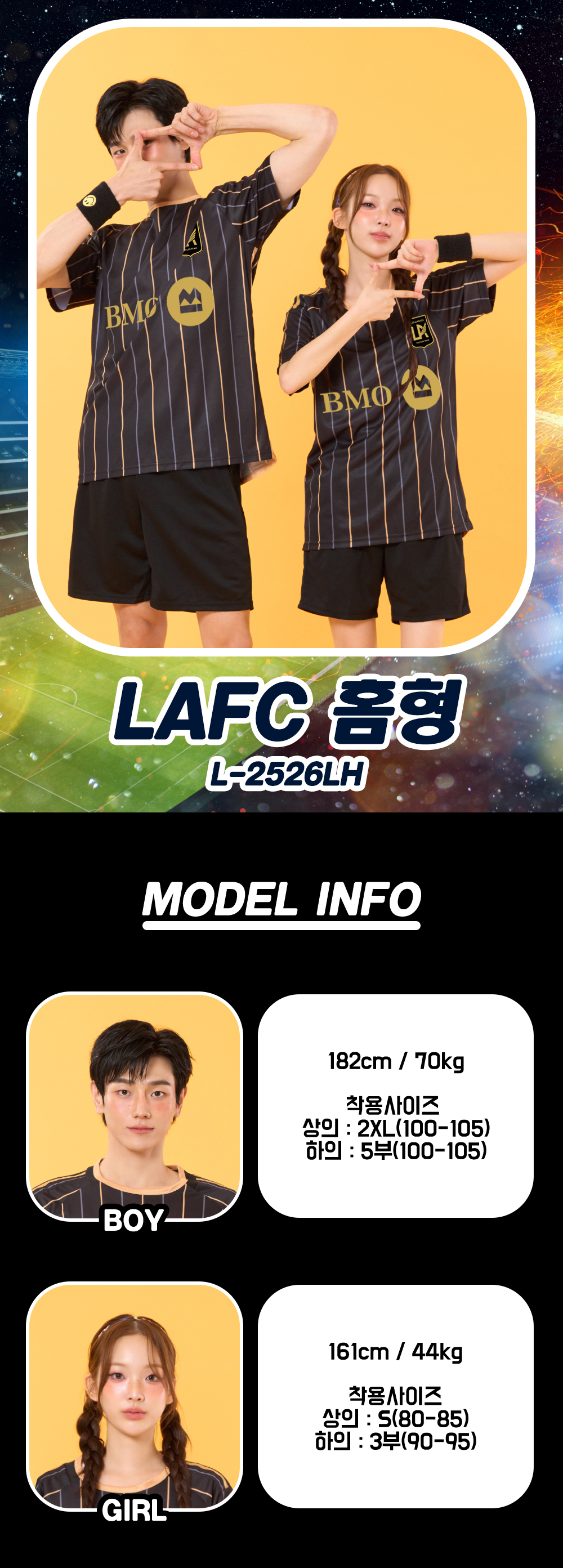 축구반티 반팔반티 축구복반티 LAFC축구반티 유니폼반티 축구반팔 반팔티 반티 반티제작 반티사이트 체육대회반티 반티추천