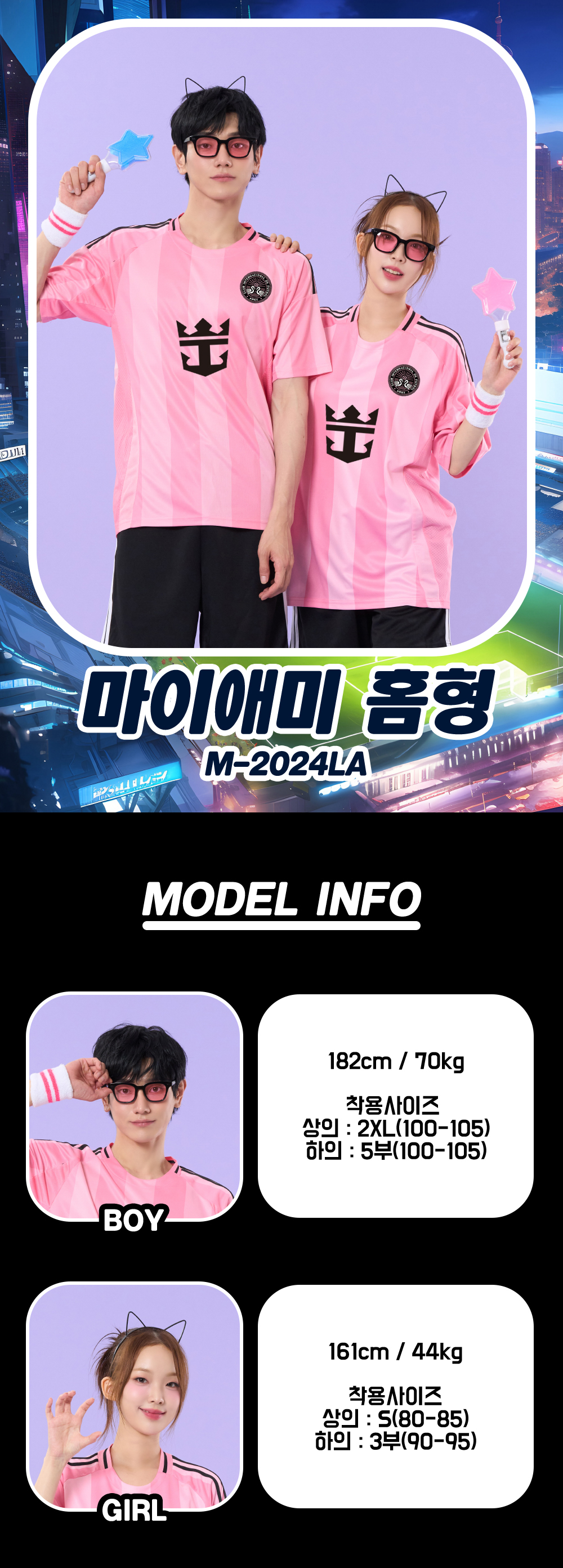 인터마이애미반티, 마이애미반티, 축구반티, 축구유니폼반티, 유니폼반티, 반팔반티, 체육대회반티, 학교반티