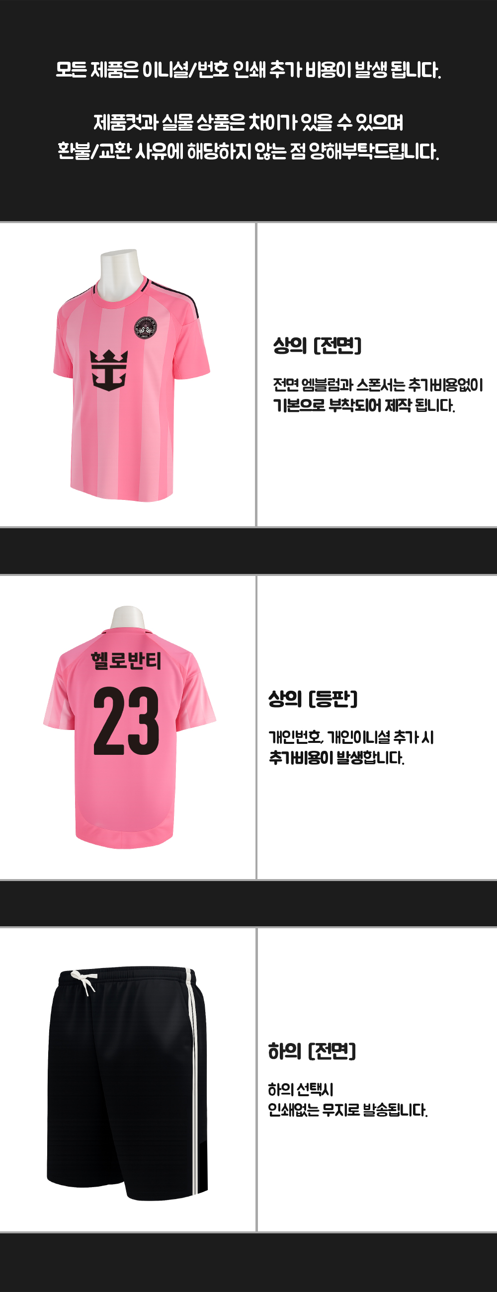 축구반티 반팔반티 축구복반티 유니폼반티 체육대회반티 운동회반티 졸업사진반티 단체반티 반티제작