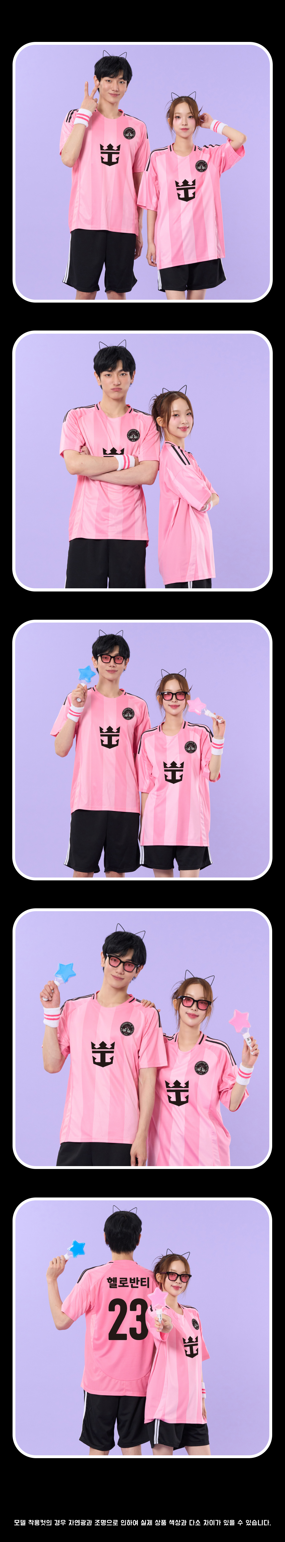 인터마이애미 홈형 축구반티, 학교반티, 단체축구복, 유니폼반티, 체육대회반티 추천