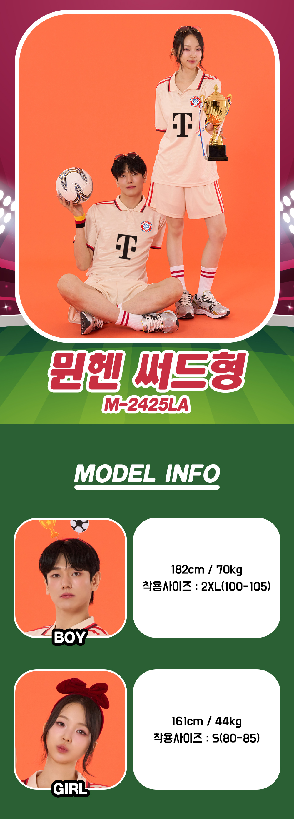 축구반티 반팔반티 축구복반티 바이에른뮌헨축구반티 유니폼반티 축구반팔 반팔티 반티 반티제작 반티사이트 체육대회반티 반티추천