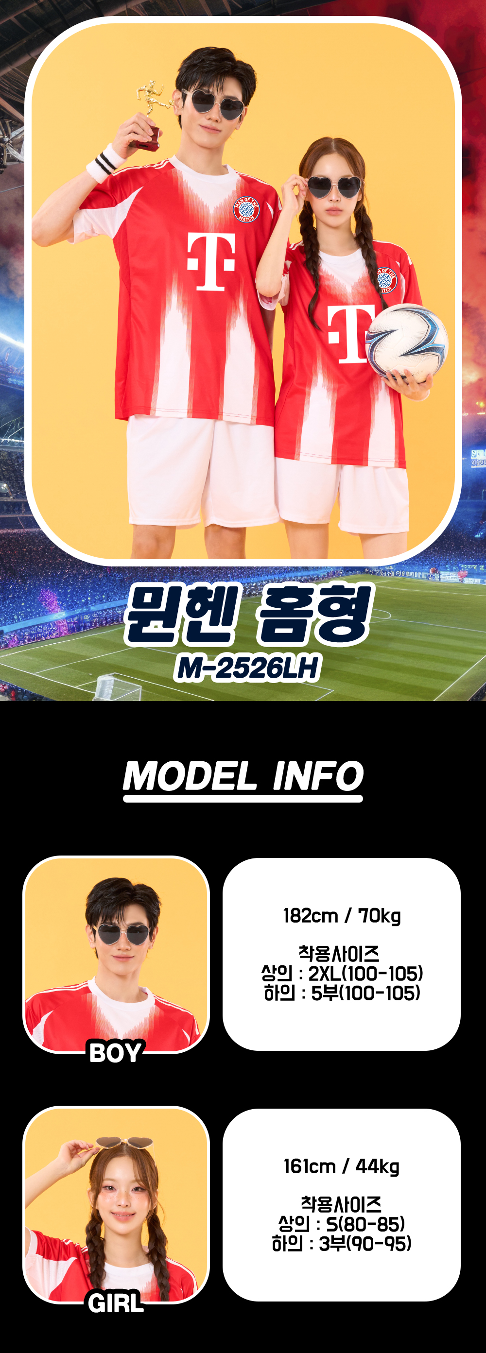 축구반티 반팔반티 축구복반티 바이에른뮌헨축구반티 유니폼반티 축구반팔 반팔티 반티 반티제작 반티사이트 체육대회반티 반티추천