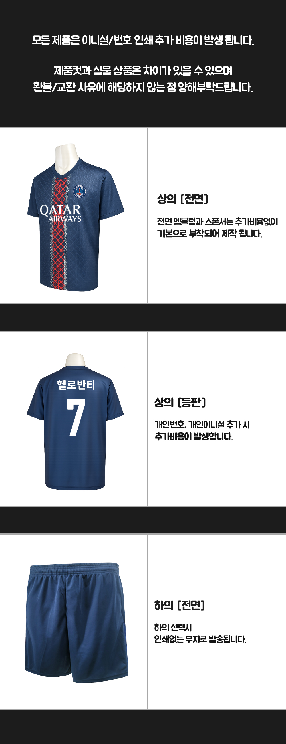 축구반티 반팔반티 축구복반티 이탈리아축구반티 유니폼반티 축구반팔 반팔티 반티 반티제작 반티사이트 체육대회반티 반티추천