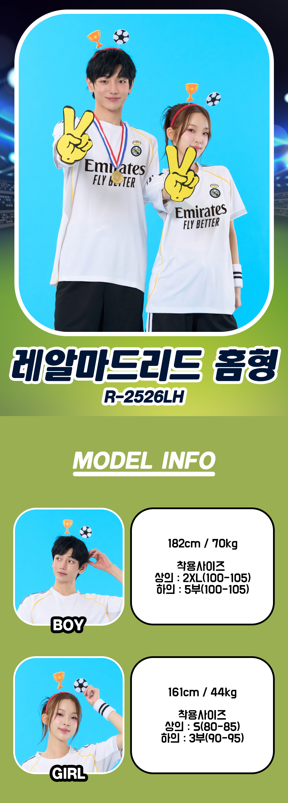 축구반티 반팔반티 축구복반티 레알마드리드축구반티 유니폼반티 축구반팔 반팔티 반티 반티제작 반티사이트 체육대회반티 반티추천