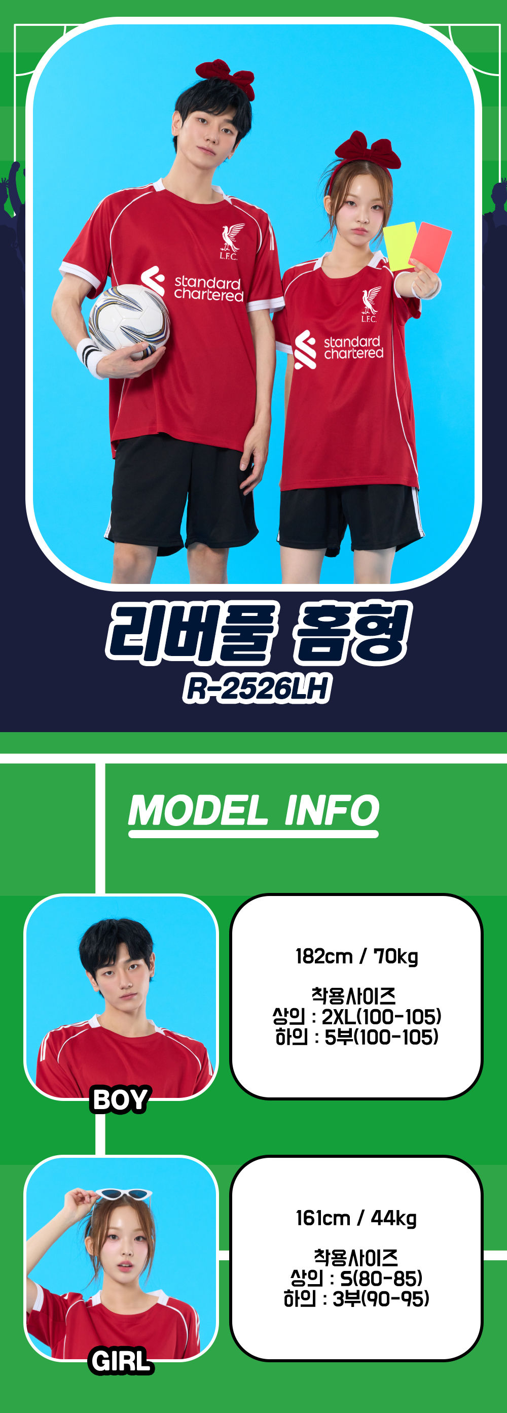 축구반티 반팔반티 축구복반티 리버풀축구반티 유니폼반티 축구반팔 반팔티 반티 반티제작 반티사이트 체육대회반티 반티추천