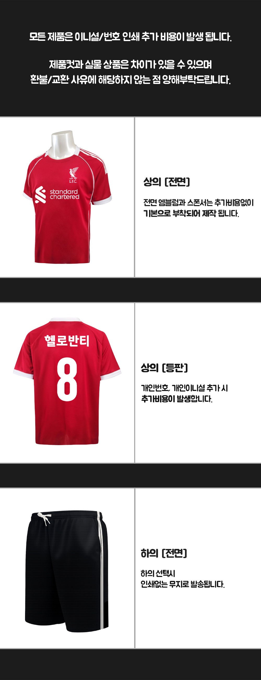 축구반티 반팔반티 축구복반티 이탈리아축구반티 유니폼반티 축구반팔 반팔티 반티 반티제작 반티사이트 체육대회반티 반티추천