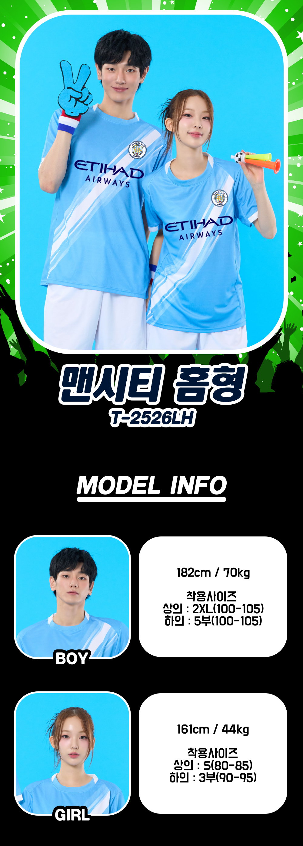 맨시티반티 맨체스터시티반티 축구반티 축구복반티 축구유니폼반티 단체반티 체육대회반티 학교반티 반티제작