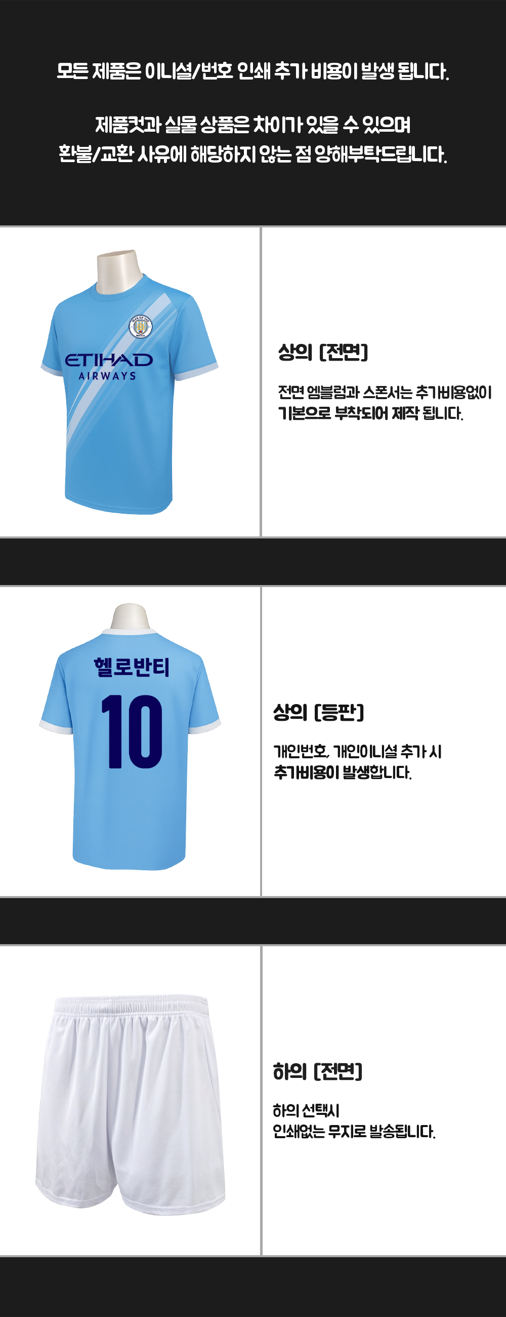 맨시티홈반티 맨시티축구반티 맨체스터시티유니폼반티 축구반티 체육대회반티 학교반티 반티사이트