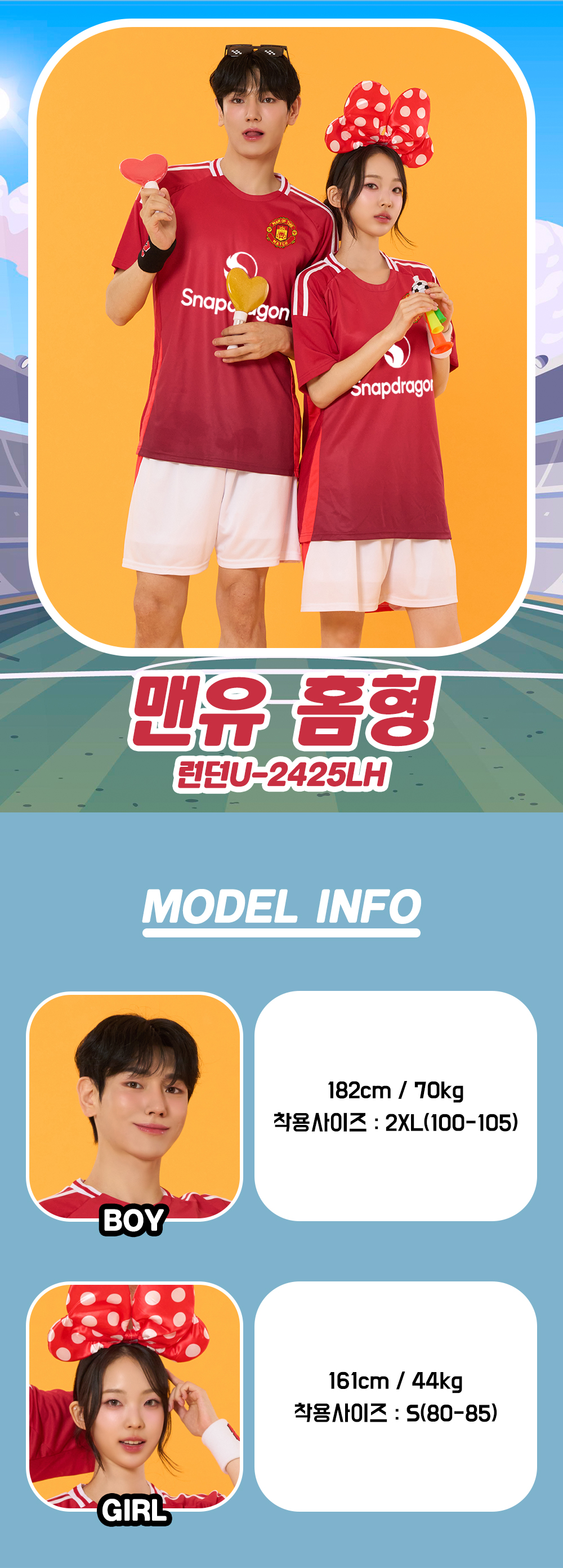 축구반티 반팔반티 축구복반티 맨유축구반티 유니폼반티 축구반팔 반팔티 반티 반티제작 반티사이트 체육대회반티 반티추천