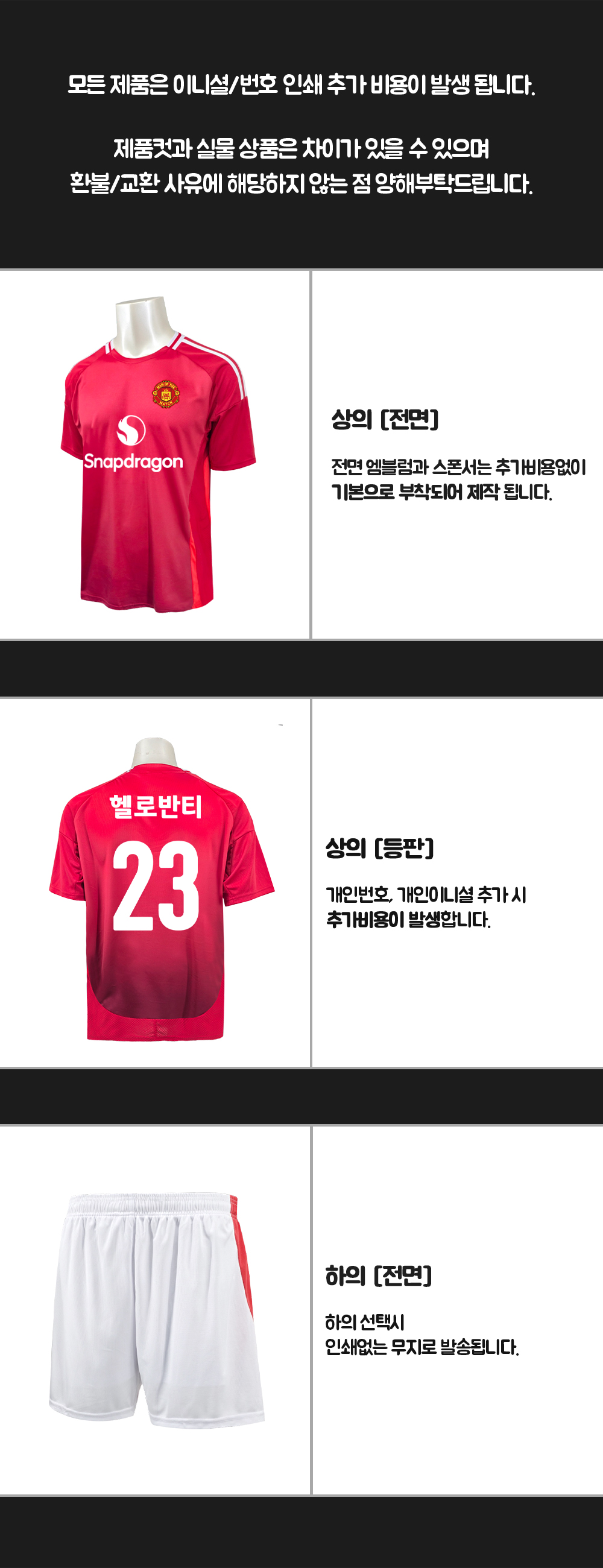 축구반티 반팔반티 축구복반티 바이에른뮌헨축구반티 유니폼반티 축구반팔 반팔티 반티 반티제작 반티사이트 체육대회반티 반티추천