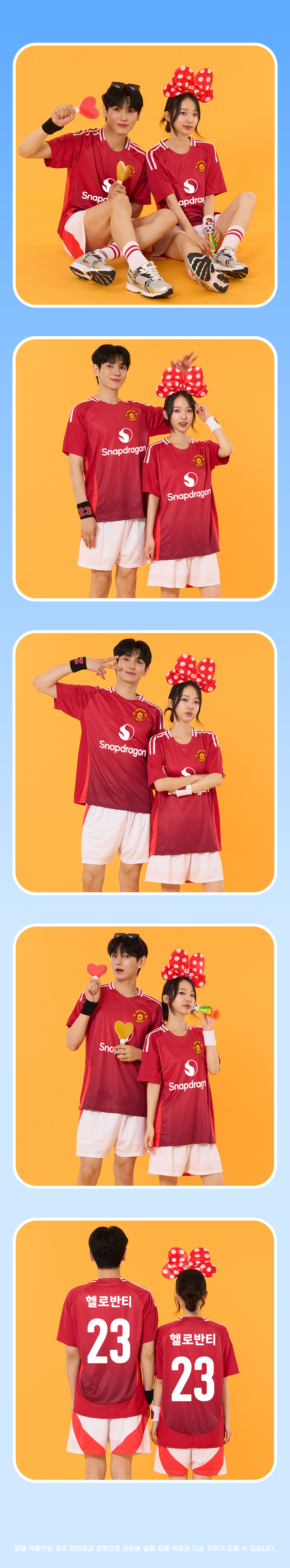 축구반티 반팔반티 축구복반티 맨유축구반티 유니폼반티 축구반팔 반팔티 반티 반티제작 반티사이트 체육대회반티 반티추천