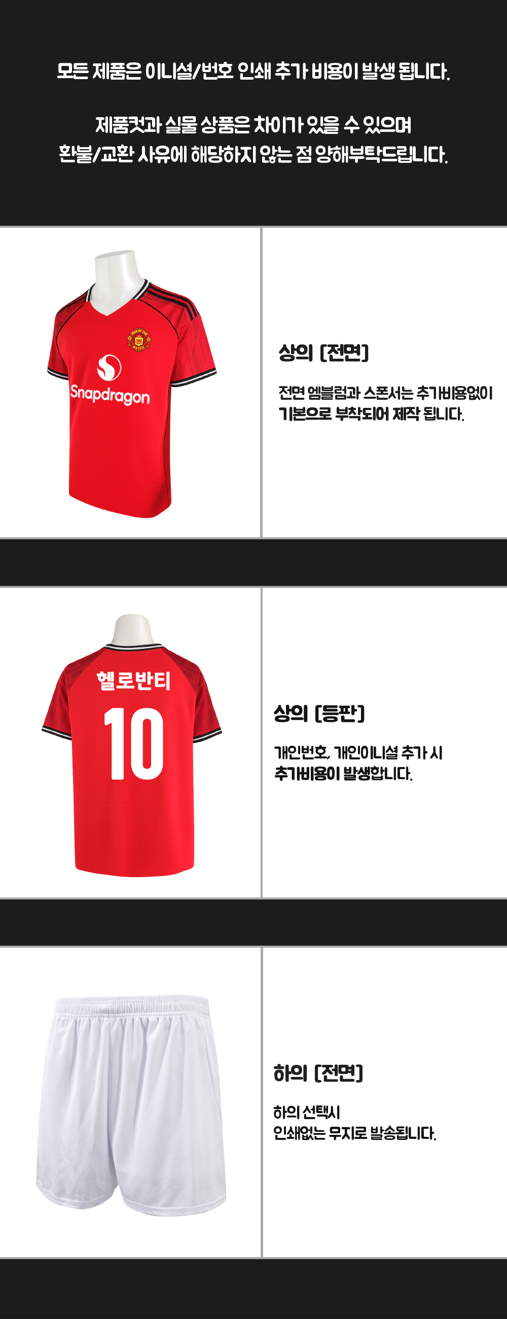 축구반티 반팔반티 축구복반티 유니폼반티 체육대회반티 운동회반티 졸업사진반티 단체반티 반티제작