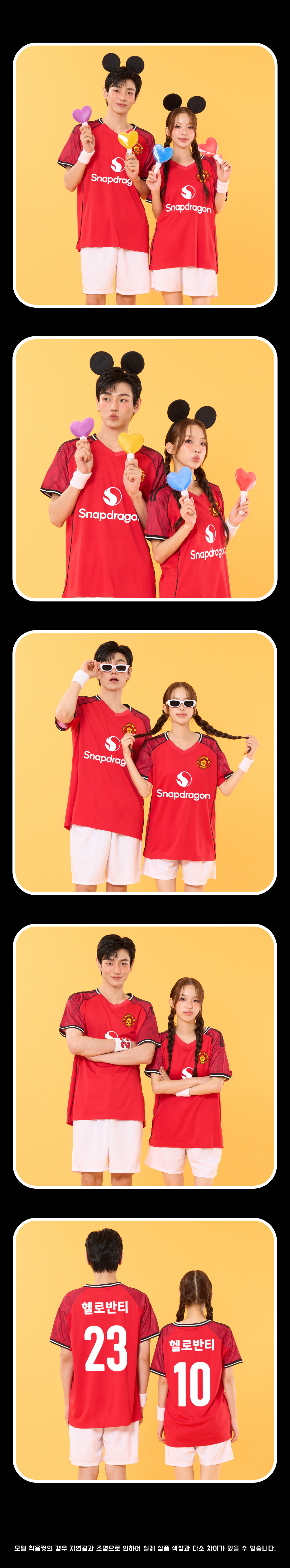 맨체스터유나이티드 홈형 축구반티, 학교반티, 단체축구복, 유니폼반티, 체육대회반티 추천