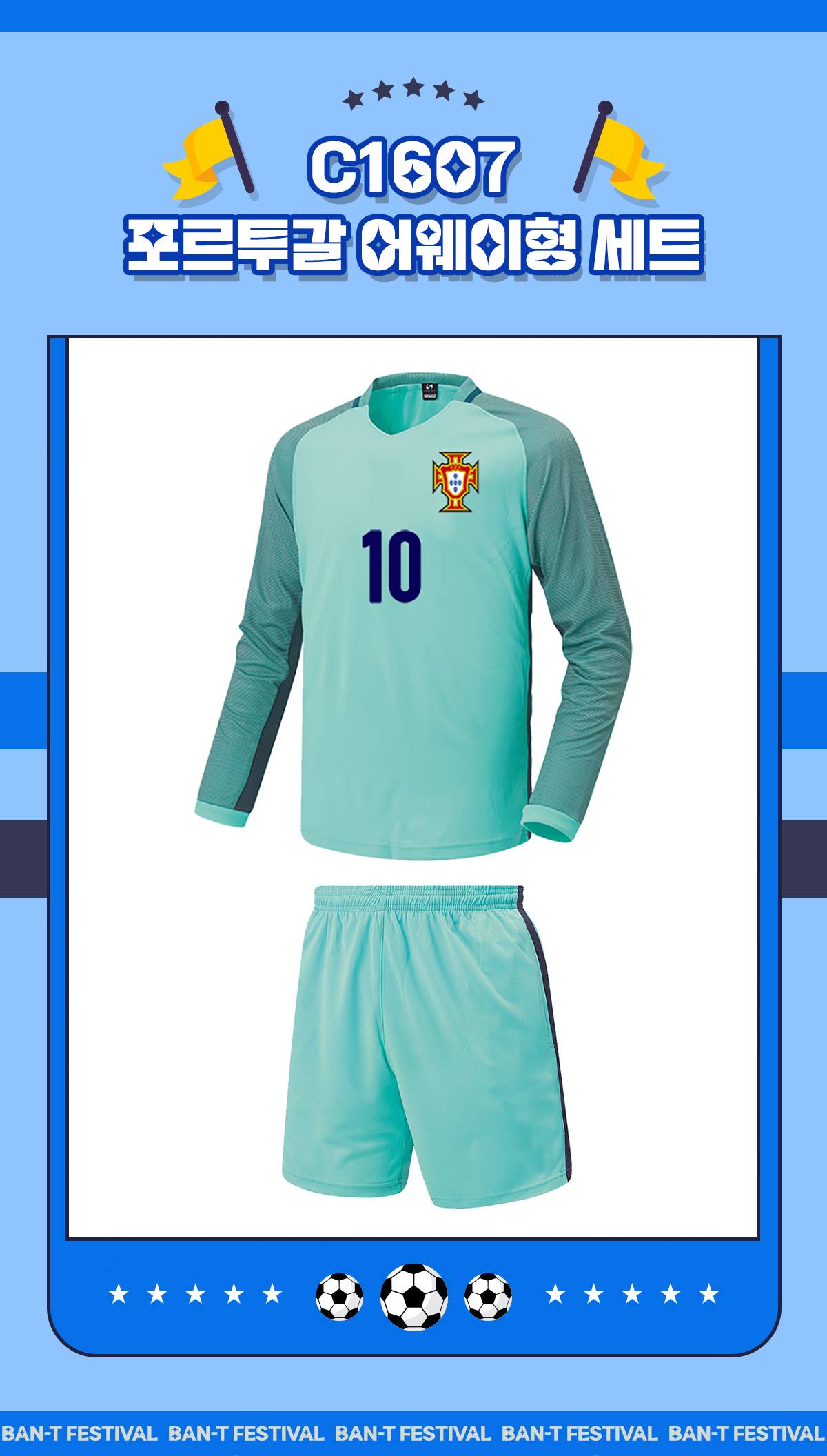 축구유니폼 축구반티 축구복반티 축구유니폼반티 축구유니폼제작 축구레플리카 축구져지 풋살져지 축구반티사이트 축구의류 축구상의 축구샵 반티 축구복 반티사이트 축구복반티사이트 반티축구복 국대반티 국가대표반티 국가대표유니폼 국대져지 국대유니폼 포르투갈유니폼 포르투갈반티 단체티 단체복