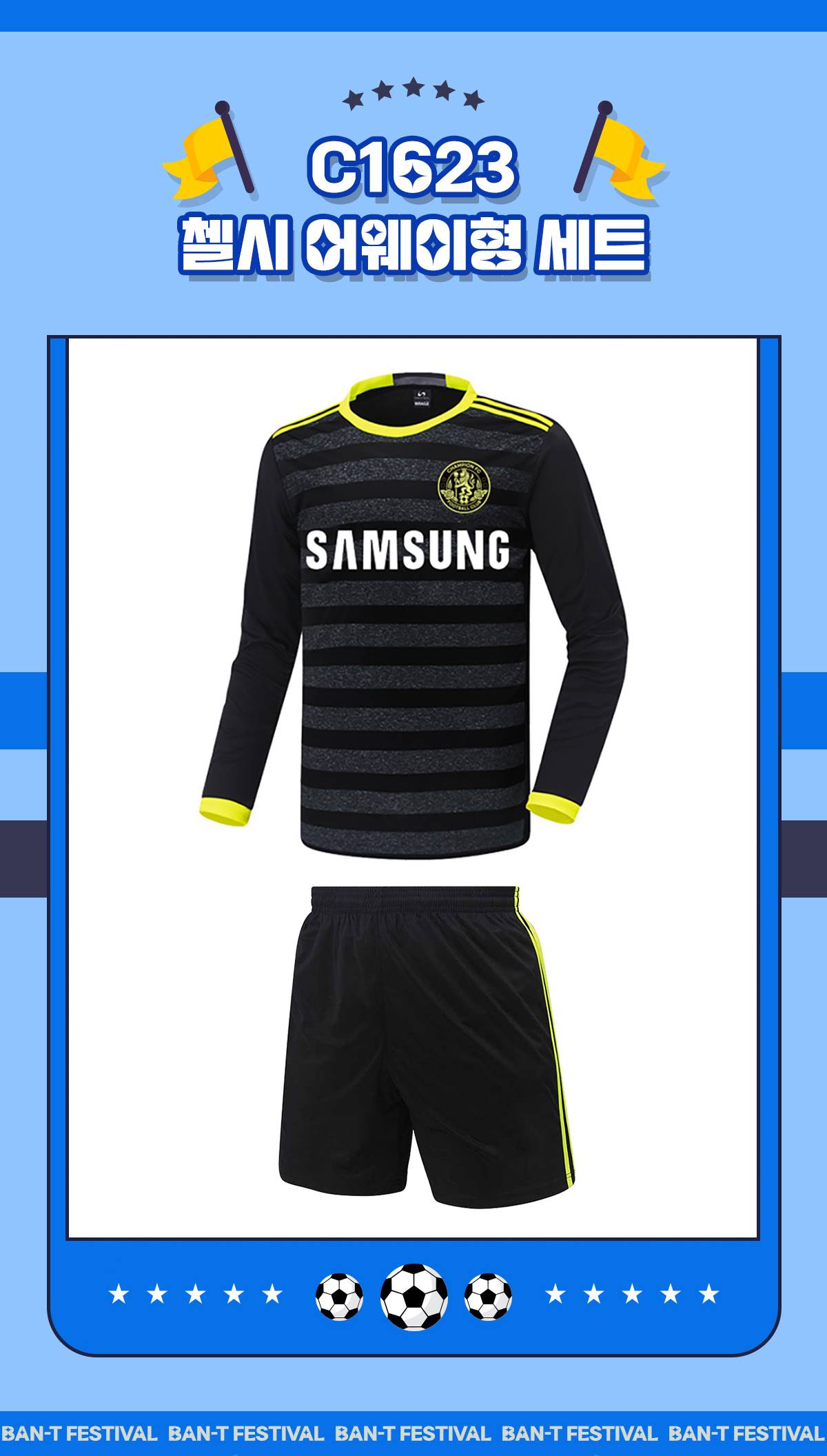 축구유니폼 축구반티 축구복반티 축구유니폼반티 축구유니폼제작 축구레플리카 축구져지 풋살져지 축구반티사이트 축구의류 축구상의 축구샵 반티 축구복 반티사이트 축구복반티사이트 반티축구복 클럽유니폼 프리미어유니폼 프리미어리그유니폼 epl유니폼 첼시유니폼 첼시반티 단체티 단체복