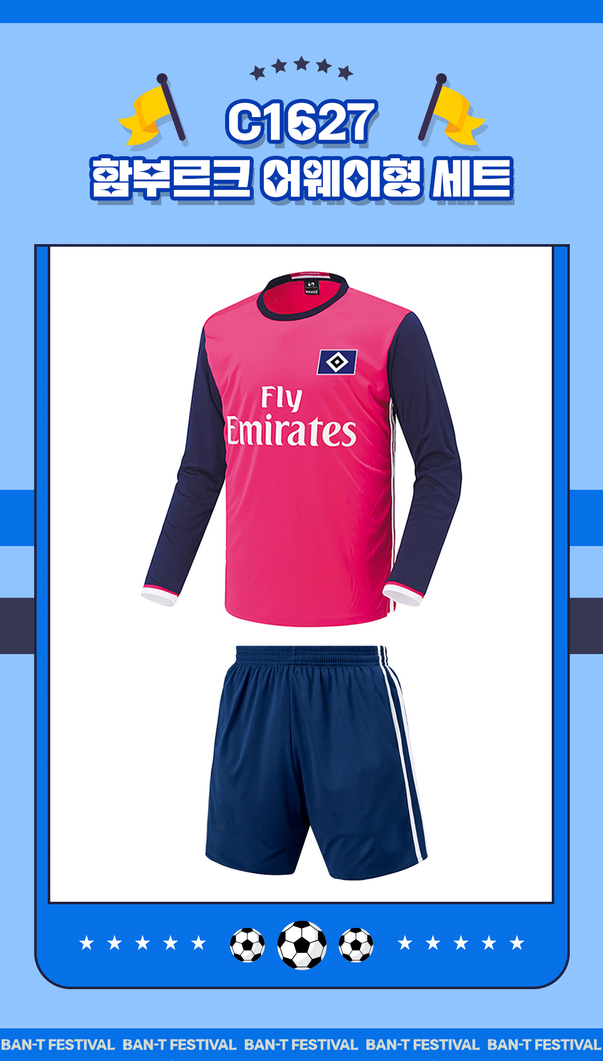 축구유니폼 축구반티 축구복반티 축구유니폼반티 축구유니폼제작 축구레플리카 축구져지 풋살져지 축구반티사이트 축구의류 축구상의 축구샵 반티 축구복 반티사이트 축구복반티사이트 반티축구복 클럽유니폼 분데스리가유니폼 함부르크유니폼 함부르크반티 단체티 단체복