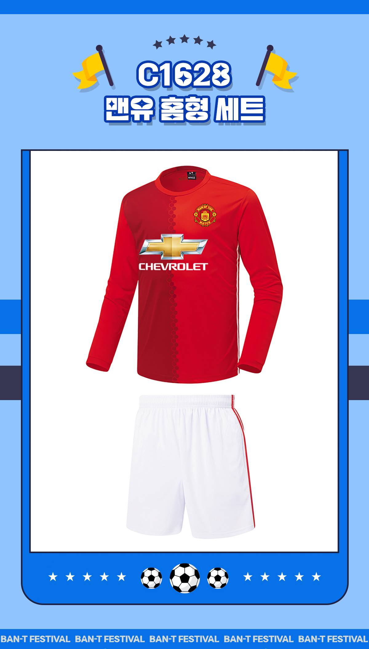 축구유니폼 축구반티 축구복반티 축구유니폼반티 축구유니폼제작 축구레플리카 축구져지 풋살져지 축구반티사이트 축구의류 축구상의 축구샵 반티 축구복 반티사이트 축구복반티사이트 반티축구복 클럽유니폼 프리미어유니폼 프리미어리그유니폼 epl유니폼 맨유유니폼 맨유반티 단체티 단체복