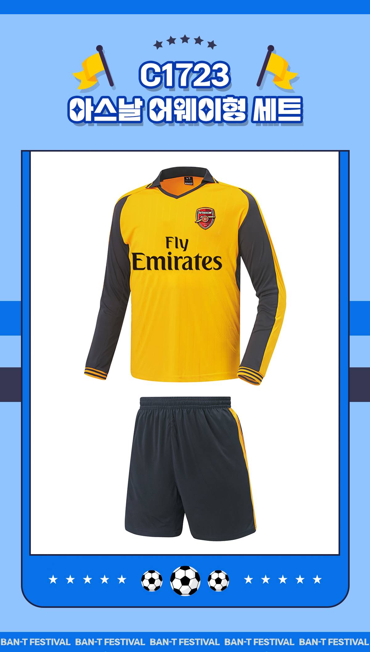 축구유니폼 축구반티 축구복반티 축구유니폼반티 축구유니폼제작 축구레플리카 축구져지 풋살져지 축구반티사이트 축구의류 축구상의 축구샵 반티 축구복 반티사이트 축구복반티사이트 반티축구복 클럽유니폼 프리미어유니폼 프리미어리그유니폼 epl유니폼 아스날유니폼 아스날반티 단체티 단체복