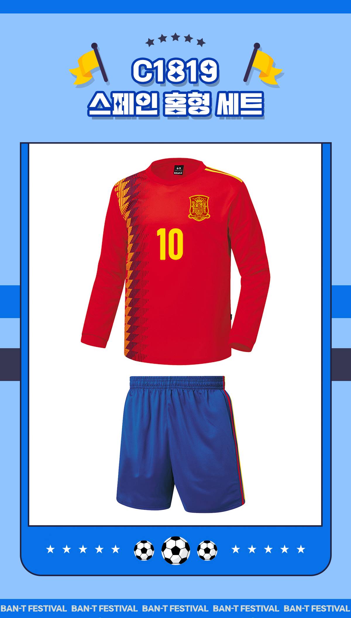 축구유니폼 축구반티 축구복반티 축구유니폼반티 축구유니폼제작 축구레플리카 축구져지 풋살져지 축구반티사이트 축구의류 축구상의 축구샵 반티 축구복 반티사이트 축구복반티사이트 반티축구복 국대반티 국가대표반티 국가대표유니폼 국대져지 국대유니폼 스페인유니폼 스페인반티 단체티 단체복