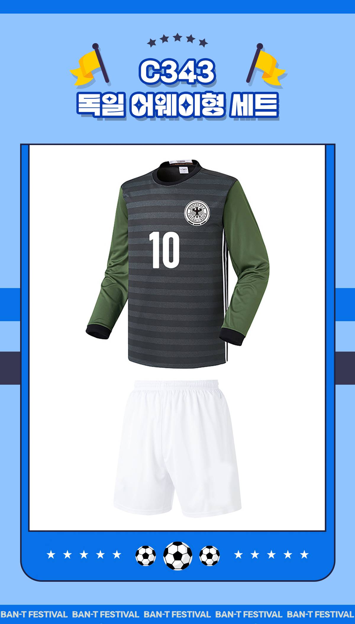 축구유니폼 축구반티 축구복반티 축구유니폼반티 축구유니폼제작 축구레플리카 축구져지 풋살져지 축구반티사이트 축구의류 축구상의 축구샵 반티 축구복 반티사이트 축구복반티사이트 반티축구복 국대반티 국가대표반티 국가대표유니폼 국대져지 국대유니폼 독일유니폼 독일반티 단체티 단체복