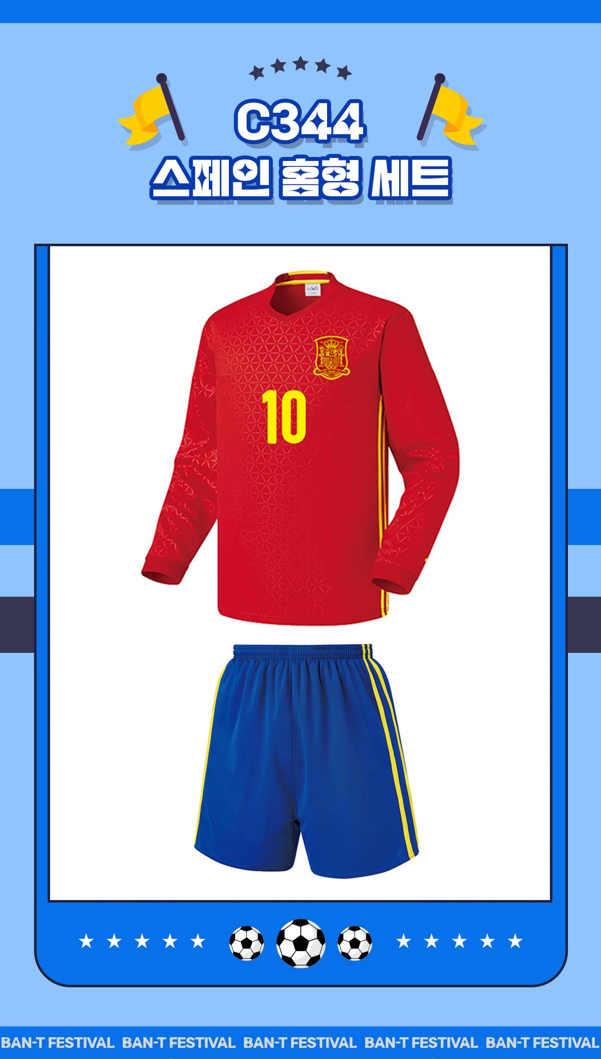 축구유니폼 축구반티 축구복반티 축구유니폼반티 축구유니폼제작 축구레플리카 축구져지 풋살져지 축구반티사이트 축구의류 축구상의 축구샵 반티 축구복 반티사이트 축구복반티사이트 반티축구복 국대반티 국가대표반티 국가대표유니폼 국대져지 국대유니폼 스페인유니폼 스페인반티 단체티 단체복