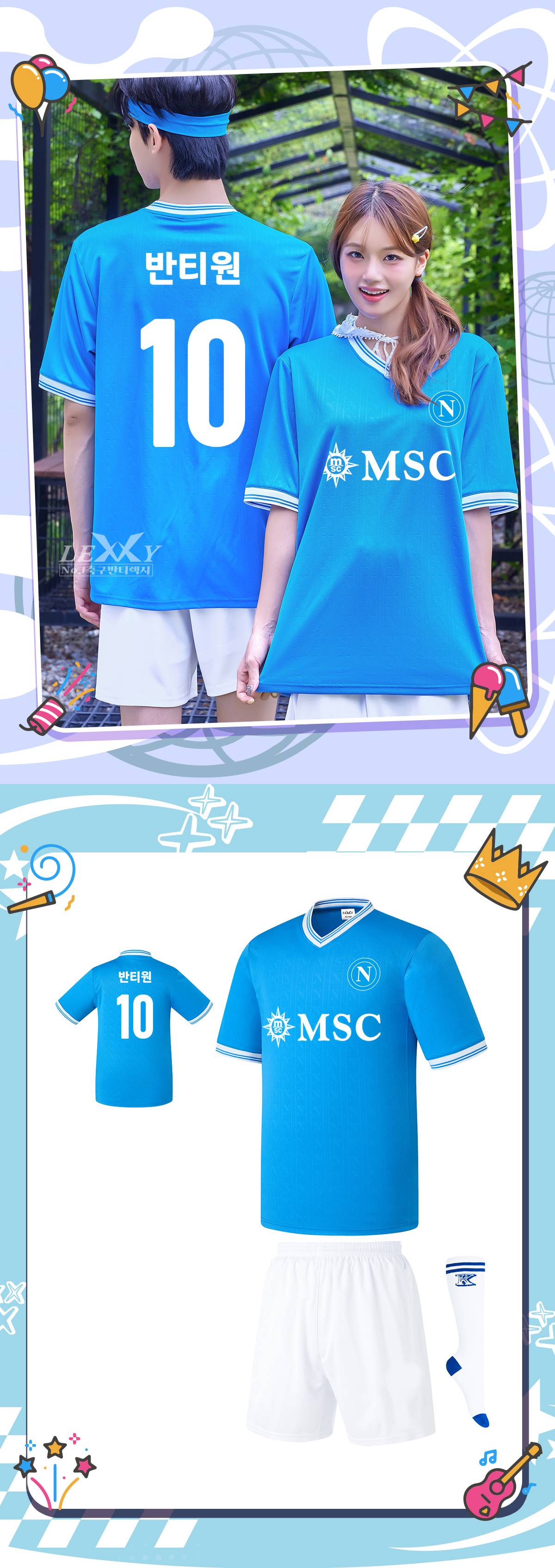 축구유니폼 축구반티 축구복반티 축구유니폼반티 축구유니폼제작 축구레플리카 축구져지 풋살져지 축구반티사이트 축구의류 축구상의 축구샵 반티 축구복 반티사이트 축구복반티사이트 반티축구복 클럽유니폼 세리에A유니폼 나폴리유니폼 나폴리반티 단체티 단체복