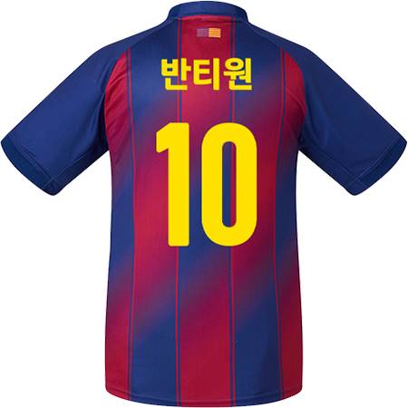 축구유니폼 축구반티 축구복반티 축구유니폼반티 축구유니폼제작 축구레플리카 축구져지 풋살져지 축구반티사이트 축구의류 축구상의 축구샵 반티 축구복 반티사이트 축구복반티사이트 반티축구복 클럽유니폼 프리메라리가유니폼 라리가유니폼 바르셀로나유니폼 바르셀로나반티 단체티 단체복
