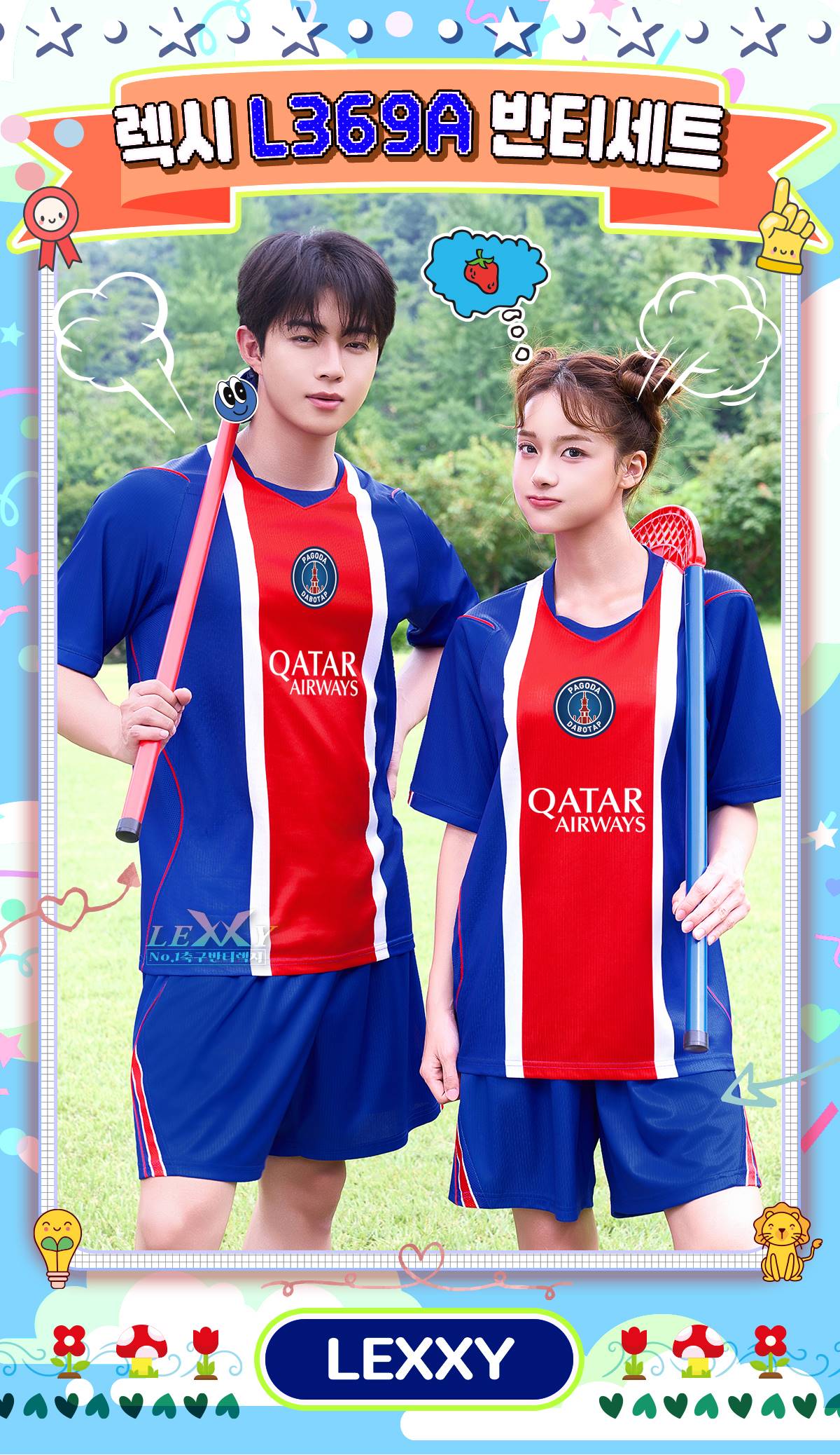 축구유니폼 축구반티 축구복반티 축구유니폼반티 축구유니폼제작 축구레플리카 축구져지 풋살져지 축구반티사이트 축구의류 축구상의 축구샵 반티 축구복 반티사이트 축구복반티사이트 반티축구복 클럽유니폼 생제르맹유니폼 파리생제르맹유니폼 psg유니폼 생제르맹반티 파리생제르맹반티 psg반티 단체티 단체복