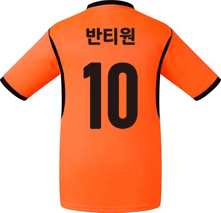 축구유니폼 축구반티 축구복반티 축구유니폼반티 축구유니폼제작 축구레플리카 축구져지 풋살져지 축구반티사이트 축구의류 축구상의 축구샵 반티 축구복 반티사이트 축구복반티사이트 반티축구복 국대반티 국가대표반티 국가대표유니폼 국대져지 국대유니폼 네덜란드유니폼 네덜란드반티 단체티 단체복