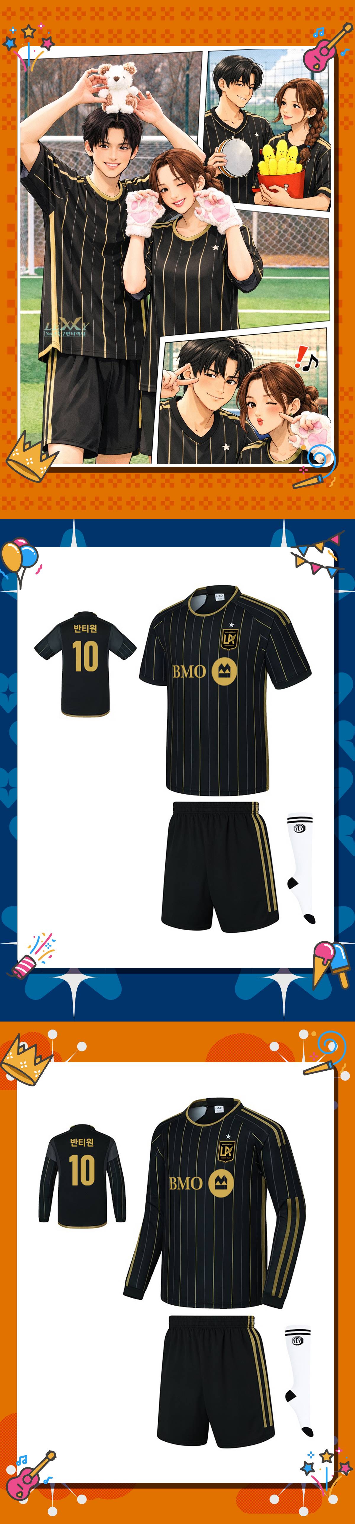 축구유니폼 축구반티 축구복반티 축구유니폼반티 축구유니폼제작 축구레플리카 축구져지 풋살져지 축구반티사이트 축구의류 축구상의 축구샵 반티 축구복 반티사이트 축구복반티사이트 반티축구복 클럽유니폼 LAFC유니폼 LAFC반티 손흥민유니폼 손흥민축구복 단체티 단체복