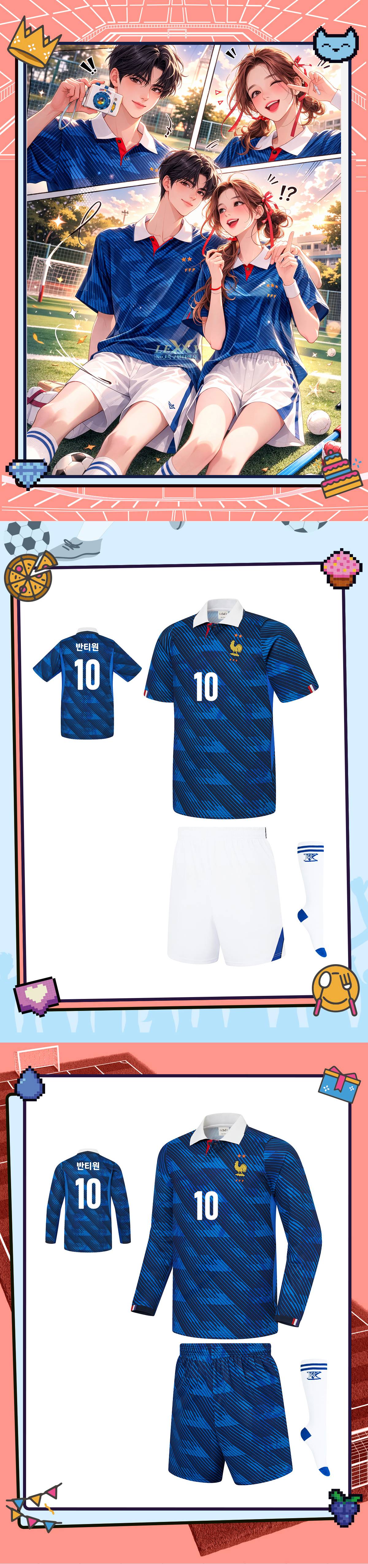 축구유니폼 축구반티 축구복반티 축구유니폼반티 축구유니폼제작 축구레플리카 축구져지 풋살져지 축구반티사이트 축구의류 축구상의 축구샵 반티 축구복 반티사이트 축구복반티사이트 반티축구복 국대반티 국가대표반티 국가대표유니폼 국대져지 국대유니폼 프랑스유니폼 프랑스반티 단체티 단체복