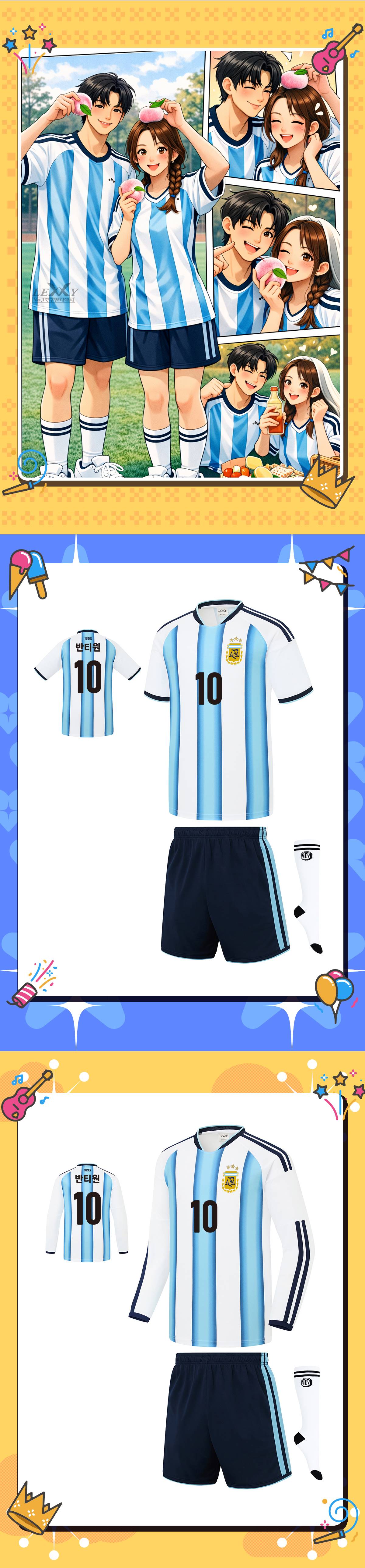 축구유니폼 축구반티 축구복반티 축구유니폼반티 축구유니폼제작 축구레플리카 축구져지 풋살져지 축구반티사이트 축구의류 축구상의 축구샵 반티 축구복 반티사이트 축구복반티사이트 반티축구복 국대반티 국가대표반티 국가대표유니폼 국대져지 국대유니폼 아르헨티나유니폼 아르헨티나반티 단체티 단체복